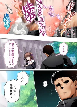 Page 21 of Rikujoubu Buchou to Fukubuchou wa Ore no Nama Onaho!!! Tsuruyo Hen