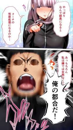 Page 49 of Rikujoubu Buchou to Fukubuchou wa Ore no Nama Onaho!!! Tsuruyo Hen