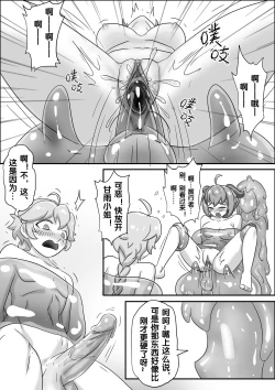 Page 31 of 甘雨X史莱姆的阴谋