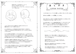 Page 184 of Hot Rod Volume 1