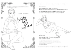 Page 186 of Hot Rod Volume 1