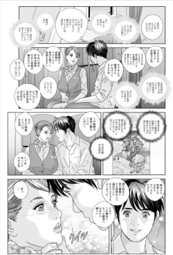 Page 19 of Hot Rod Volume 1