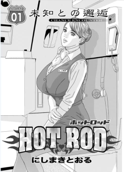Page 7 of Hot Rod Volume 1
