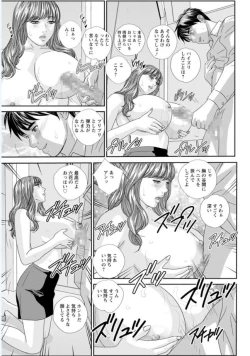 Page 81 of Hot Rod Volume 1