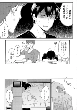 Page 101 of Later Talk Encore