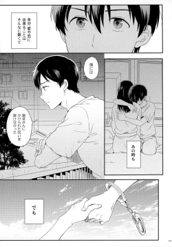 Page 103 of Later Talk Encore