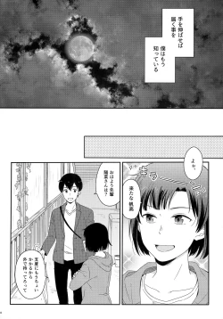 Page 104 of Later Talk Encore