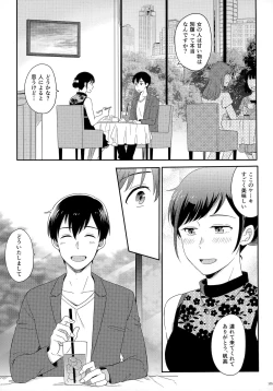 Page 107 of Later Talk Encore