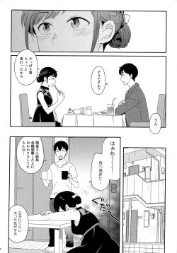 Page 108 of Later Talk Encore