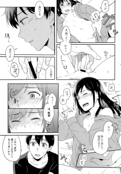 Page 119 of Later Talk Encore