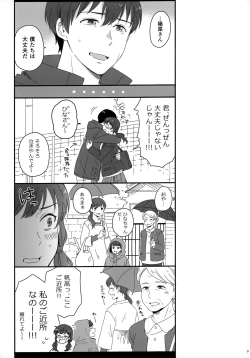 Page 11 of Later Talk Encore