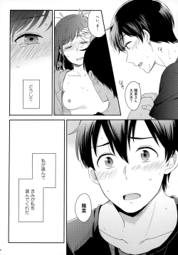 Page 122 of Later Talk Encore