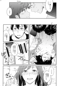 Page 124 of Later Talk Encore