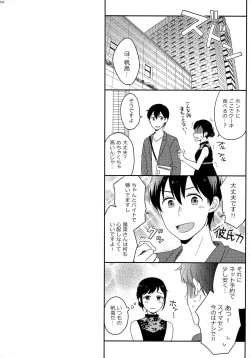 Page 136 of Later Talk Encore