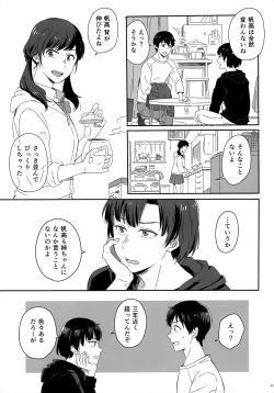 Page 13 of Later Talk Encore