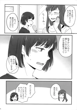 Page 140 of Later Talk Encore