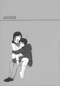 Page 141 of Later Talk Encore