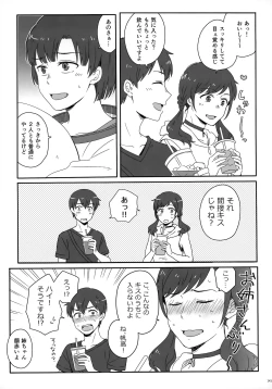 Page 143 of Later Talk Encore