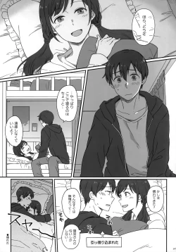 Page 149 of Later Talk Encore