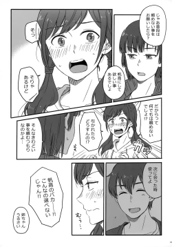 Page 151 of Later Talk Encore