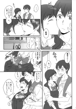 Page 157 of Later Talk Encore