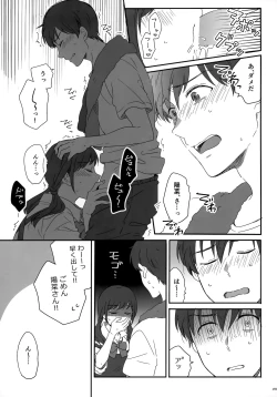 Page 161 of Later Talk Encore