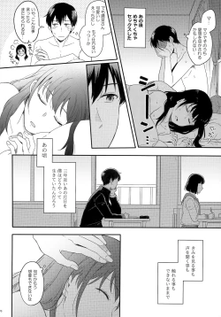 Page 172 of Later Talk Encore