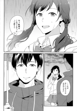 Page 20 of Later Talk Encore