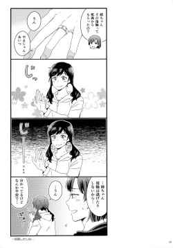 Page 27 of Later Talk Encore