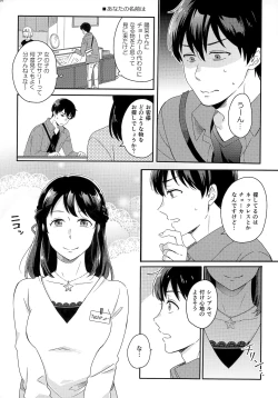 Page 28 of Later Talk Encore