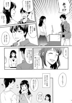 Page 29 of Later Talk Encore