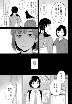 Page 45 of Later Talk Encore