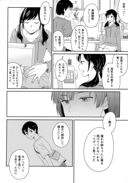 Page 48 of Later Talk Encore