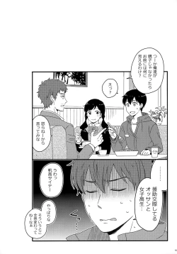 Page 57 of Later Talk Encore