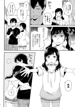 Page 70 of Later Talk Encore