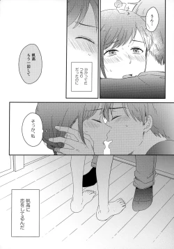 Page 74 of Later Talk Encore