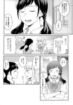 Page 86 of Later Talk Encore