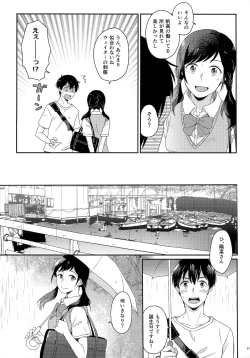 Page 89 of Later Talk Encore