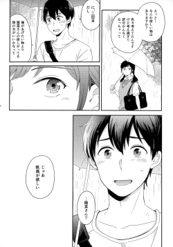 Page 90 of Later Talk Encore