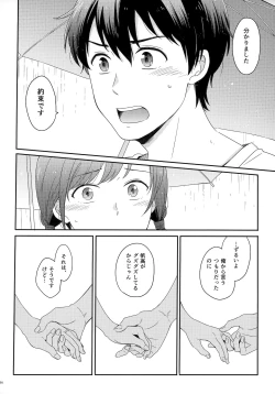 Page 92 of Later Talk Encore