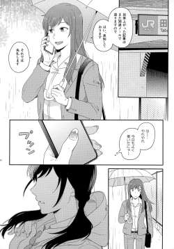 Page 94 of Later Talk Encore