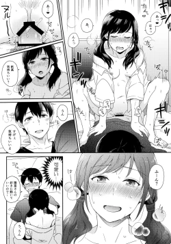 Page 12 of Sorekara no Boku-tachi wa