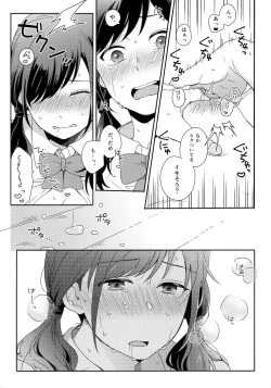 Page 4 of Sorekara no Boku-tachi wa