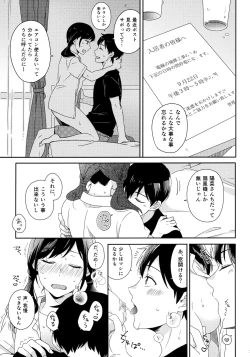Page 6 of Sorekara no Boku-tachi wa