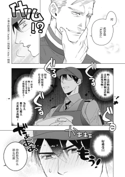 Page 100 of Bitter Porn Chocolatier | 可可涩苦却入人心 Ch. 1-5 + 最终话+番外