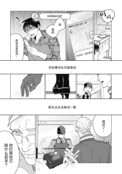 Page 125 of Bitter Porn Chocolatier | 可可涩苦却入人心 Ch. 1-5 + 最终话+番外