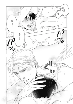 Page 138 of Bitter Porn Chocolatier | 可可涩苦却入人心 Ch. 1-5 + 最终话+番外