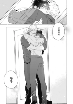 Page 156 of Bitter Porn Chocolatier | 可可涩苦却入人心 Ch. 1-5 + 最终话+番外