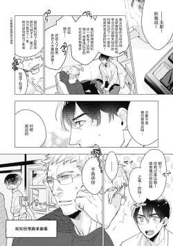 Page 157 of Bitter Porn Chocolatier | 可可涩苦却入人心 Ch. 1-5 + 最终话+番外