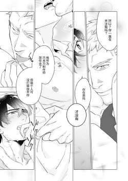 Page 162 of Bitter Porn Chocolatier | 可可涩苦却入人心 Ch. 1-5 + 最终话+番外
